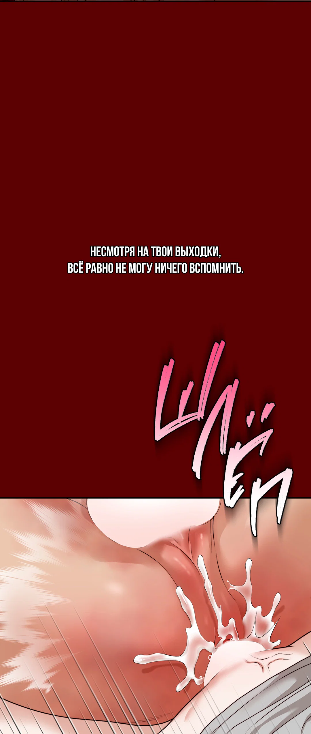 Манга Поменяться местами - Глава 37 Страница 31