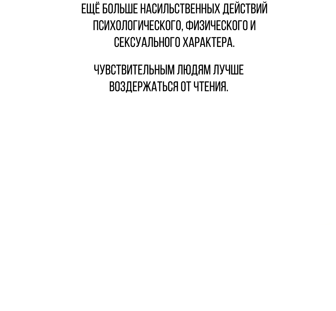Манга Поменяться местами - Глава 39 Страница 2