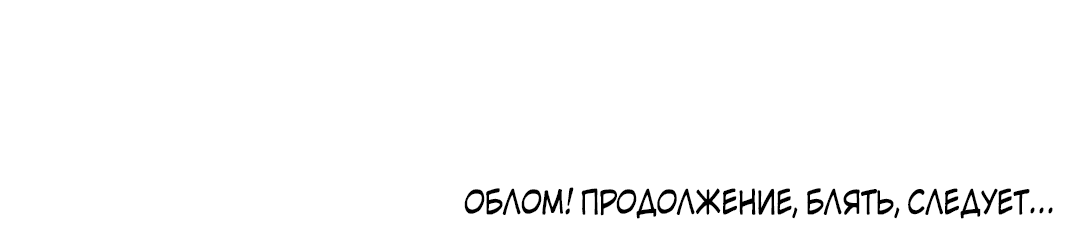 Манга Поменяться местами - Глава 12 Страница 70