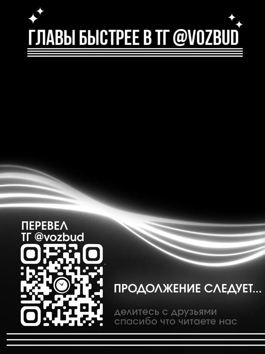 Манга Поменяться местами - Глава 17 Страница 63