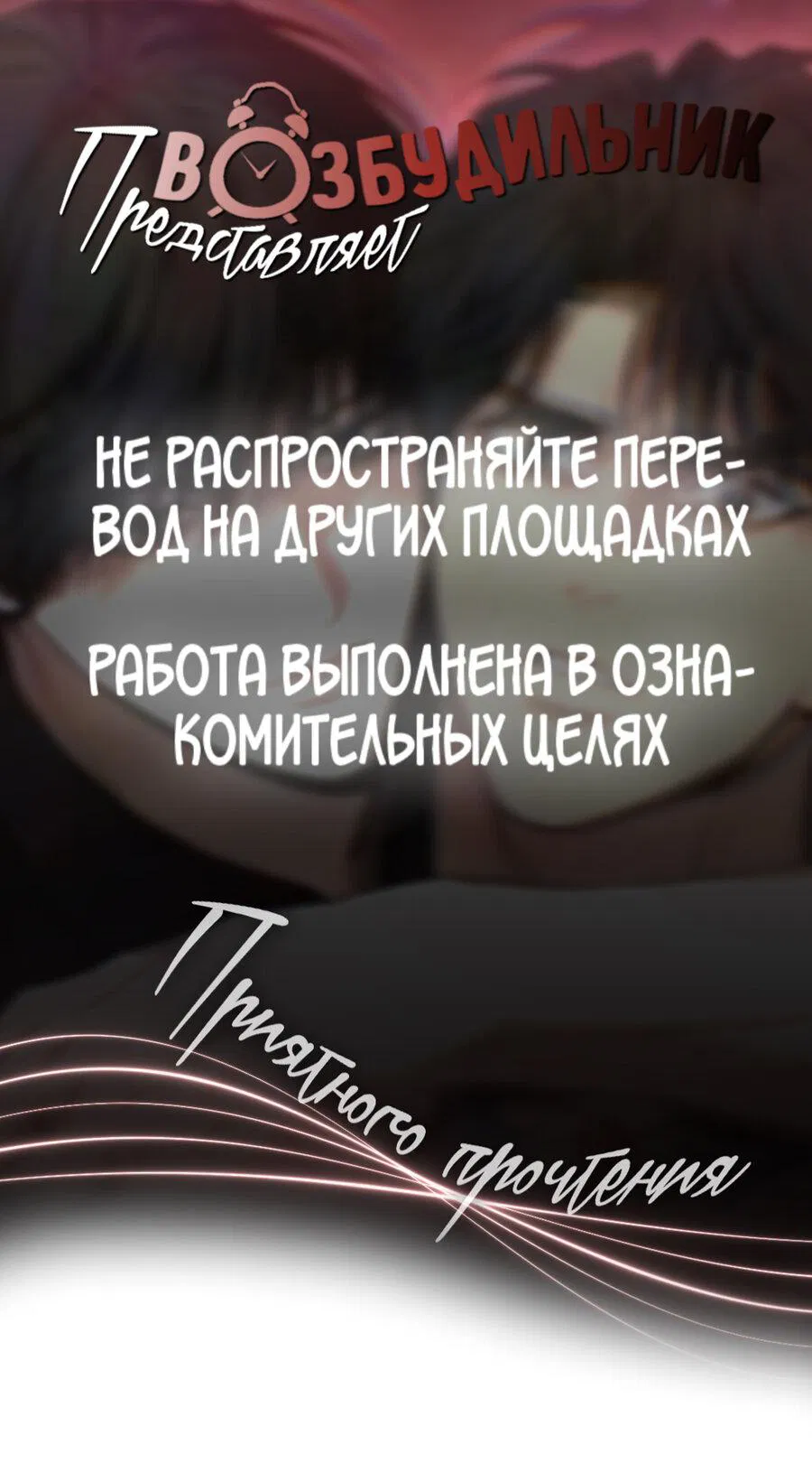 Манга Поменяться местами - Глава 17 Страница 1