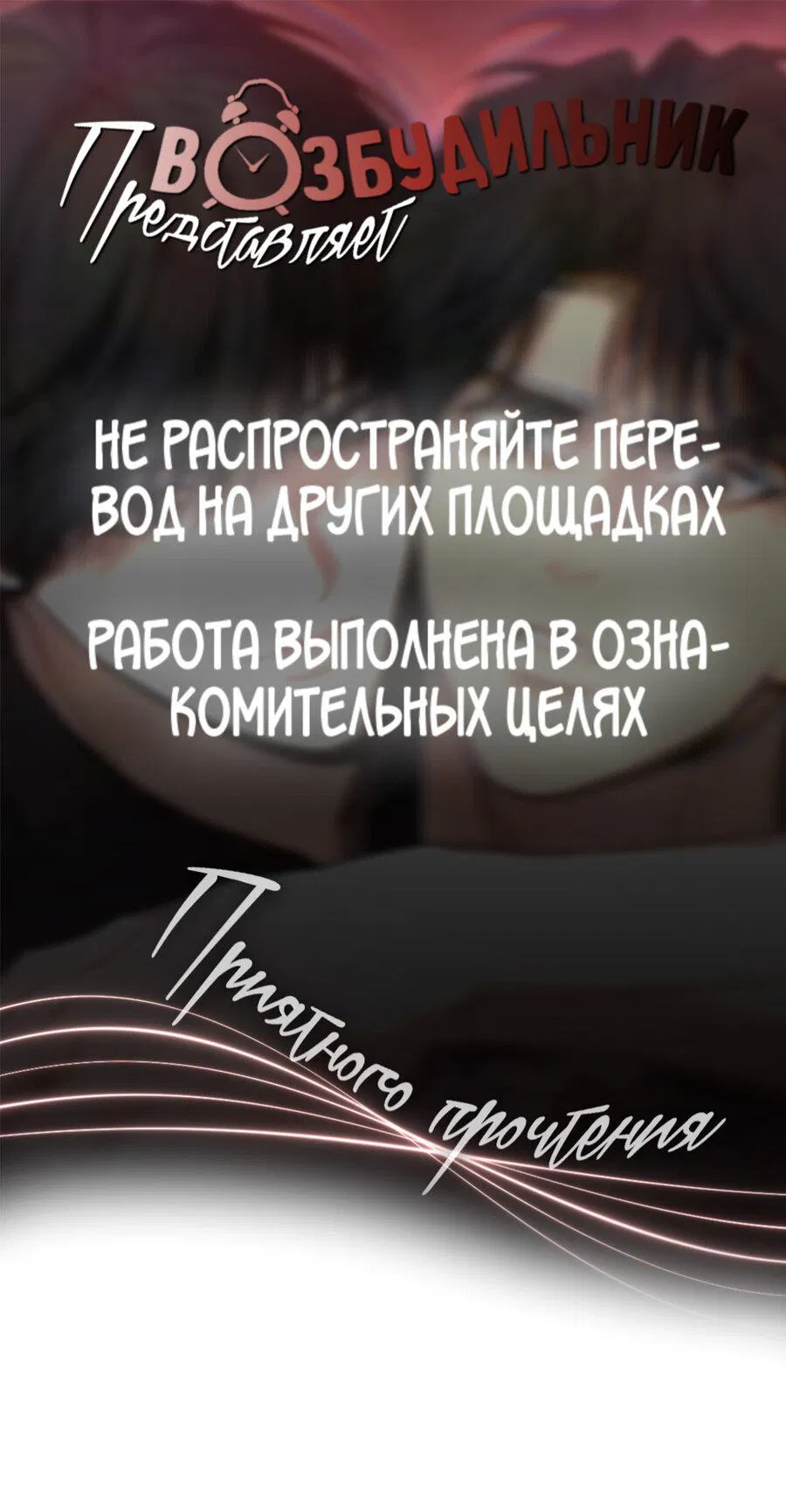 Манга Поменяться местами - Глава 18 Страница 1