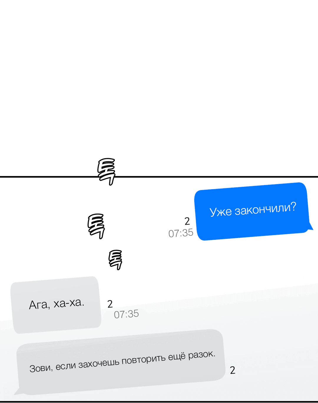 Манга Поменяться местами - Глава 23 Страница 27