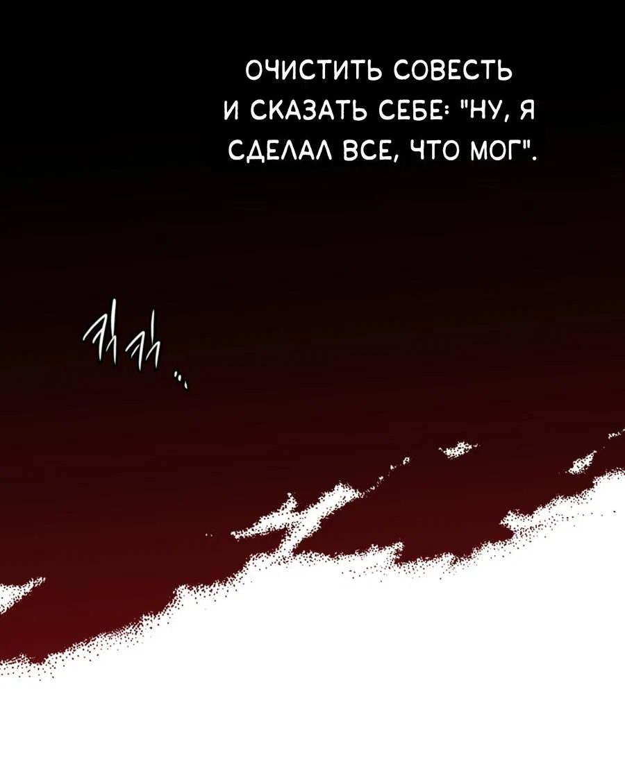 Манга Поменяться местами - Глава 25 Страница 73