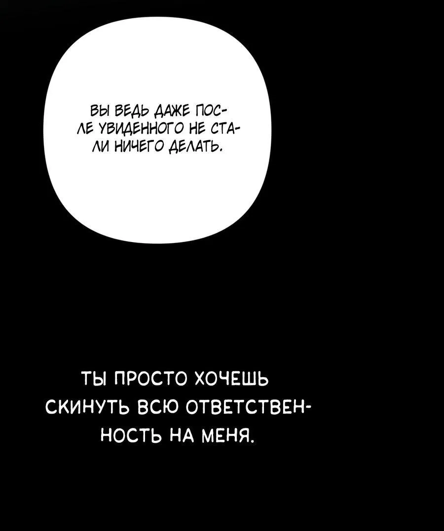 Манга Поменяться местами - Глава 25 Страница 71