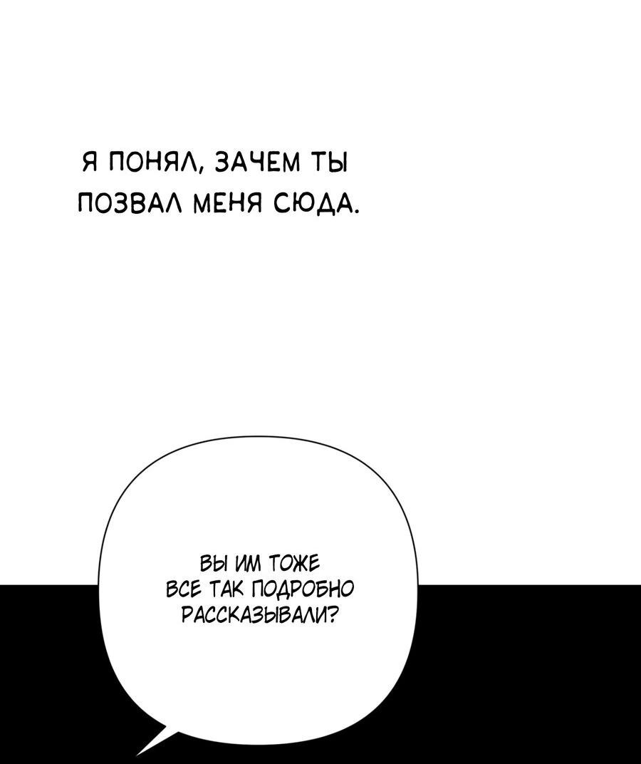 Манга Поменяться местами - Глава 25 Страница 67