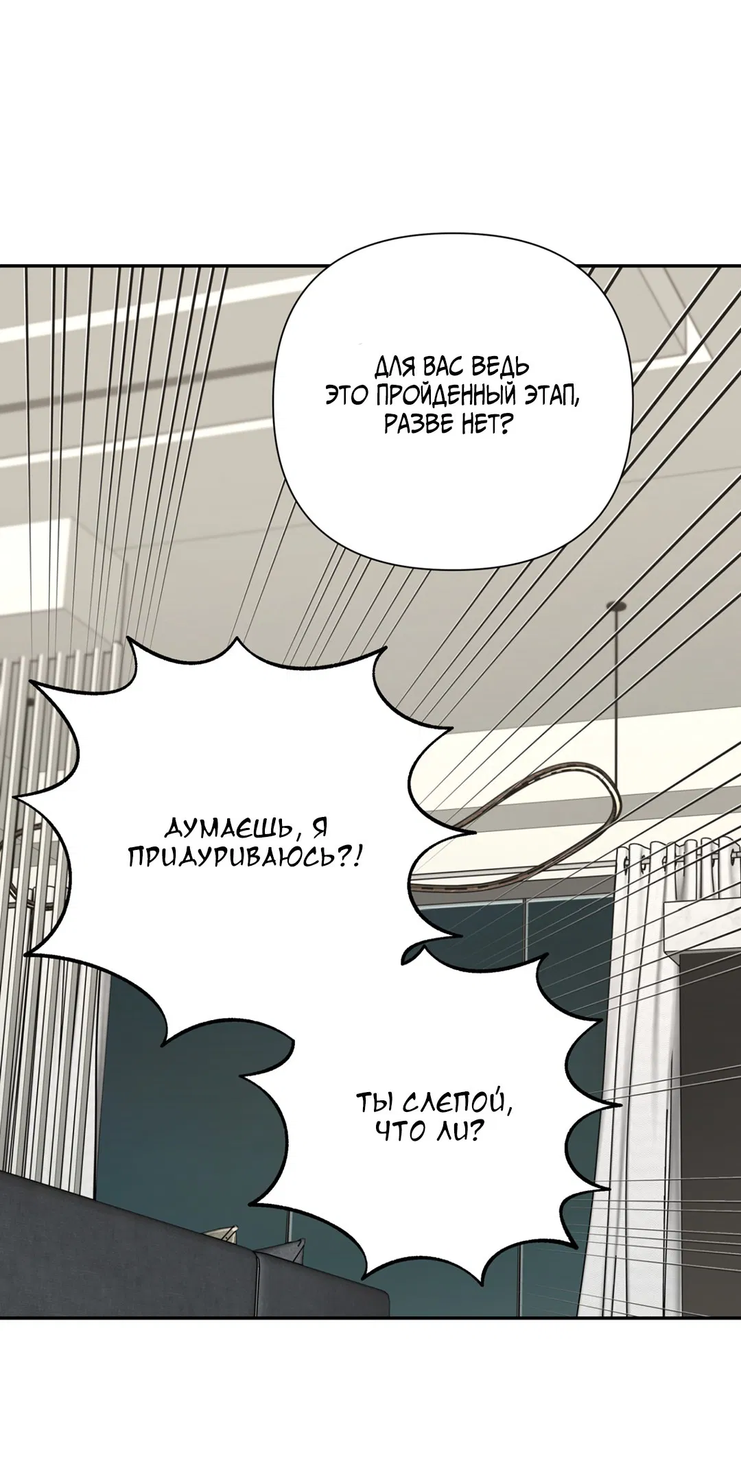 Манга Поменяться местами - Глава 27 Страница 46
