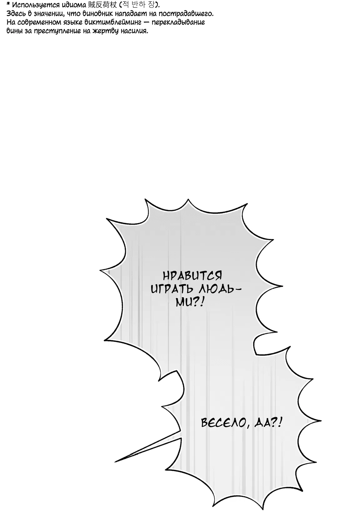 Манга Поменяться местами - Глава 28 Страница 9