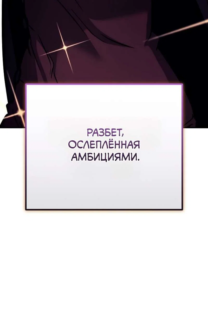 Манга Сумасшедший страж в средневековом фэнтези - Глава 34 Страница 31