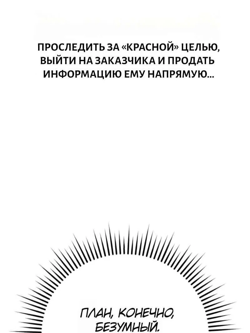 Манга Сумасшедший страж в средневековом фэнтези - Глава 34 Страница 35
