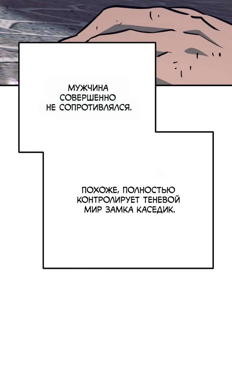 Манга Сумасшедший страж в средневековом фэнтези - Глава 34 Страница 45