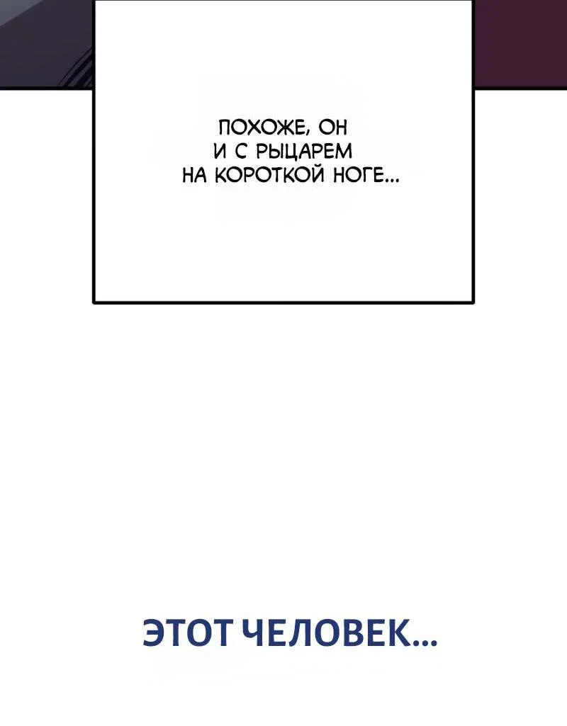 Манга Сумасшедший страж в средневековом фэнтези - Глава 34 Страница 49