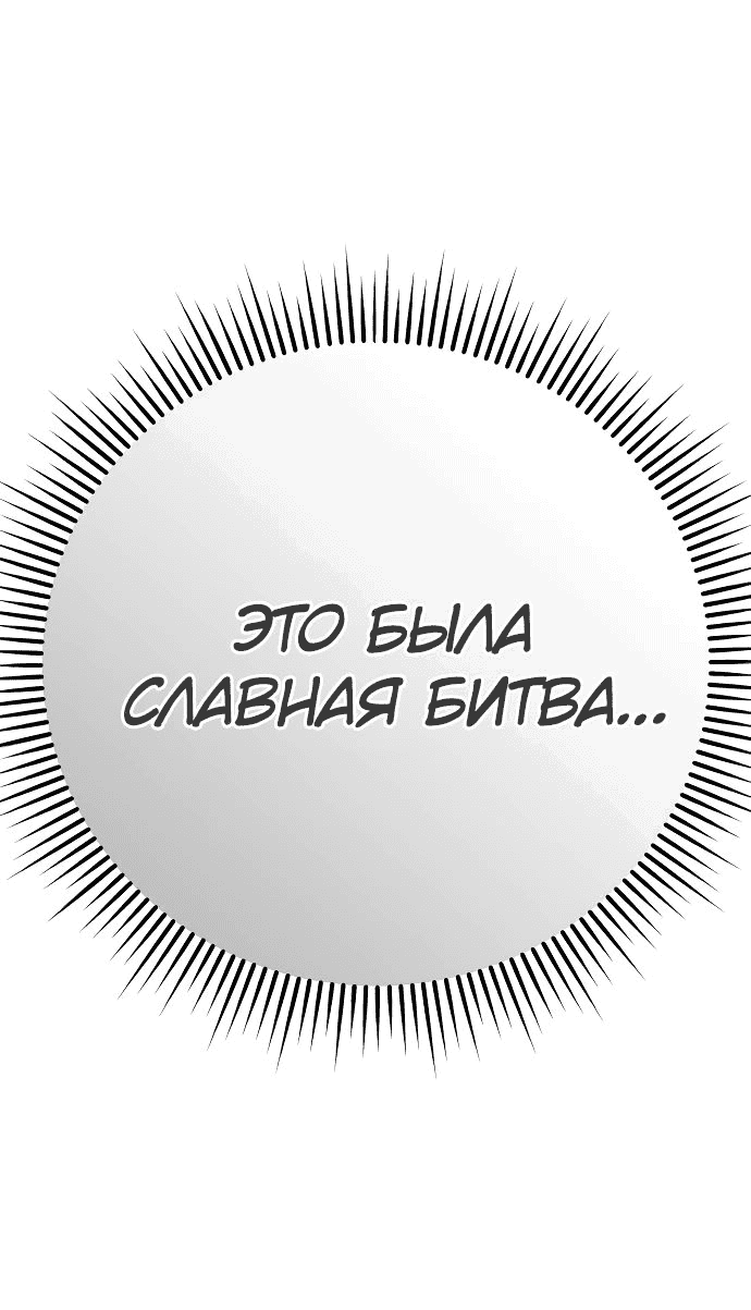 Манга Сумасшедший страж в средневековом фэнтези - Глава 17 Страница 70