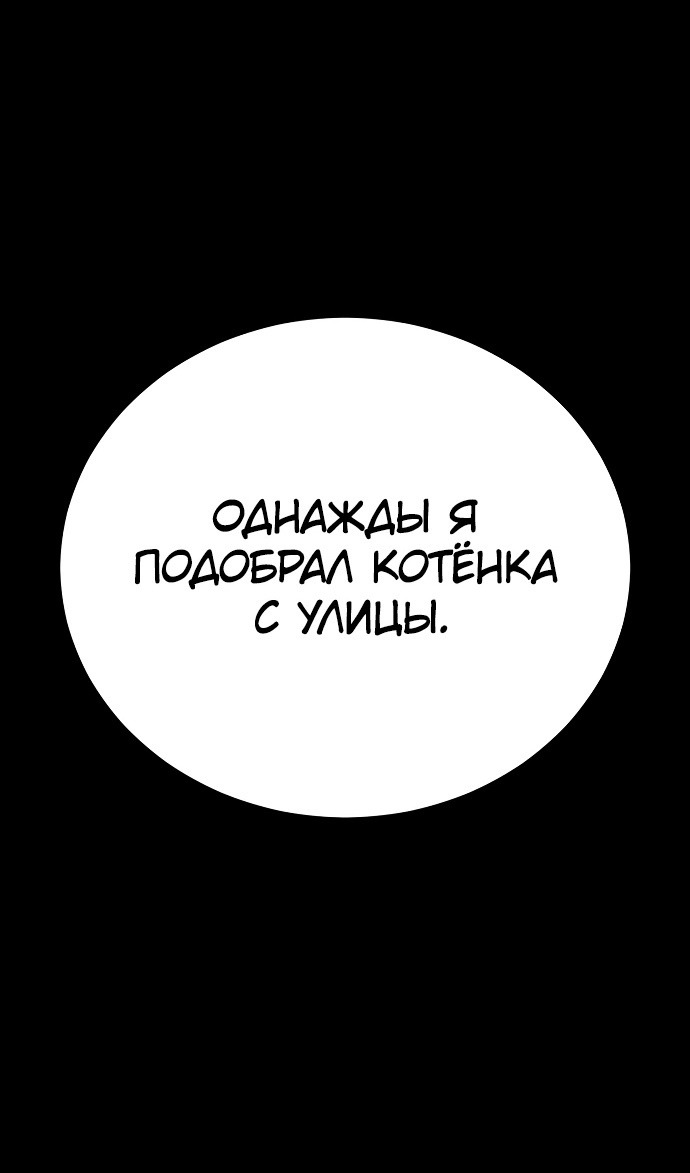 Манга Сумасшедший страж в средневековом фэнтези - Глава 12 Страница 31