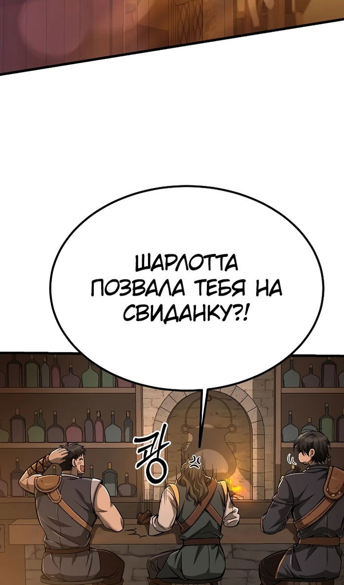 Манга Сумасшедший страж в средневековом фэнтези - Глава 11 Страница 2