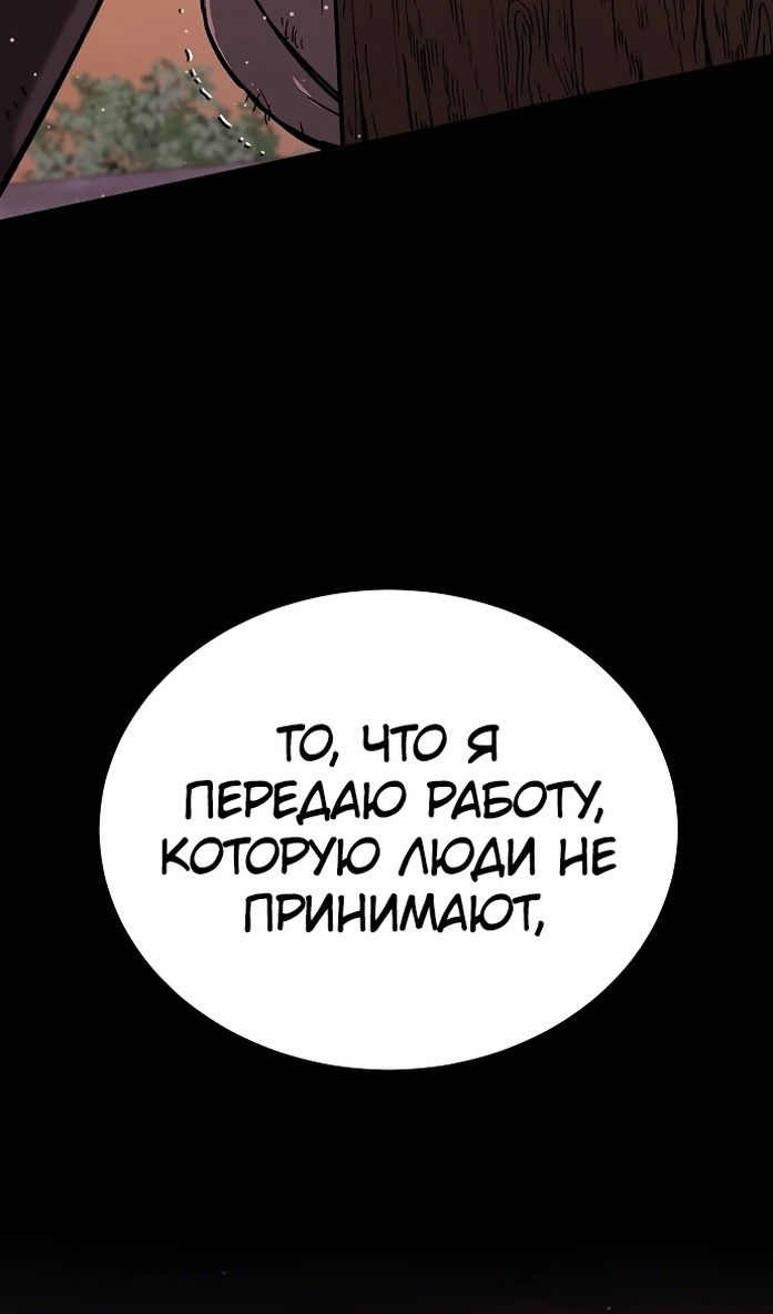 Манга Сумасшедший страж в средневековом фэнтези - Глава 11 Страница 95