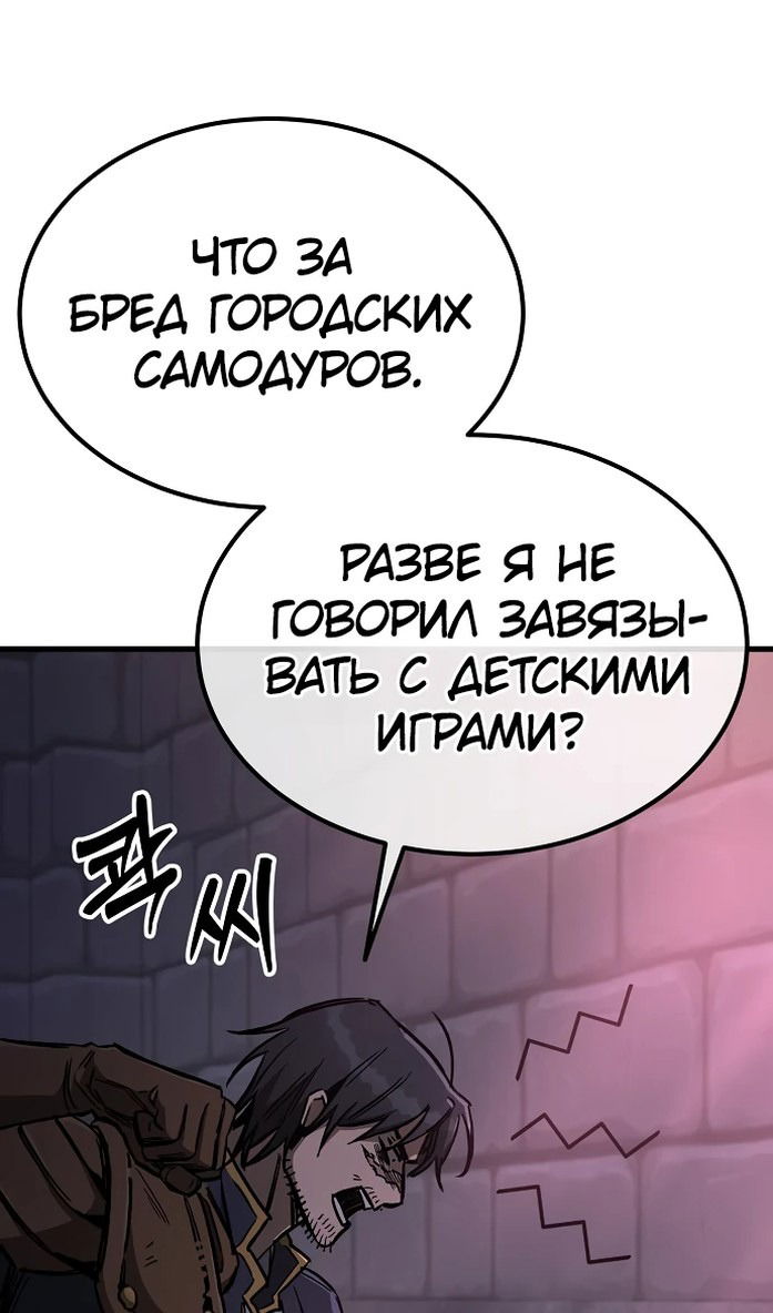 Манга Сумасшедший страж в средневековом фэнтези - Глава 11 Страница 45