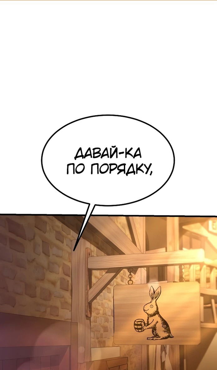 Манга Сумасшедший страж в средневековом фэнтези - Глава 11 Страница 1