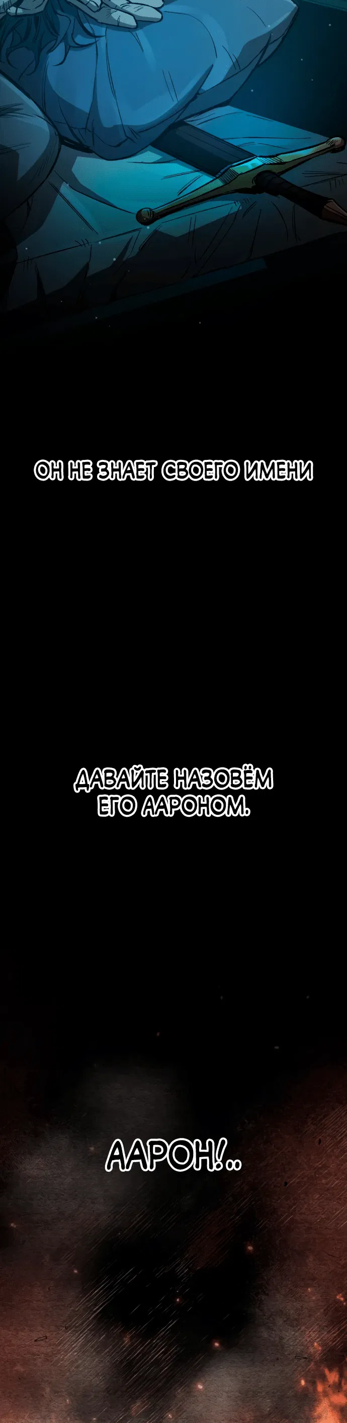 Манга Сумасшедший страж в средневековом фэнтези - Глава 2 Страница 96
