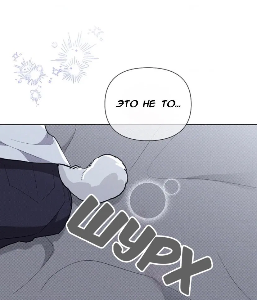 Манга Не трогай пёсика! - Глава 30 Страница 43