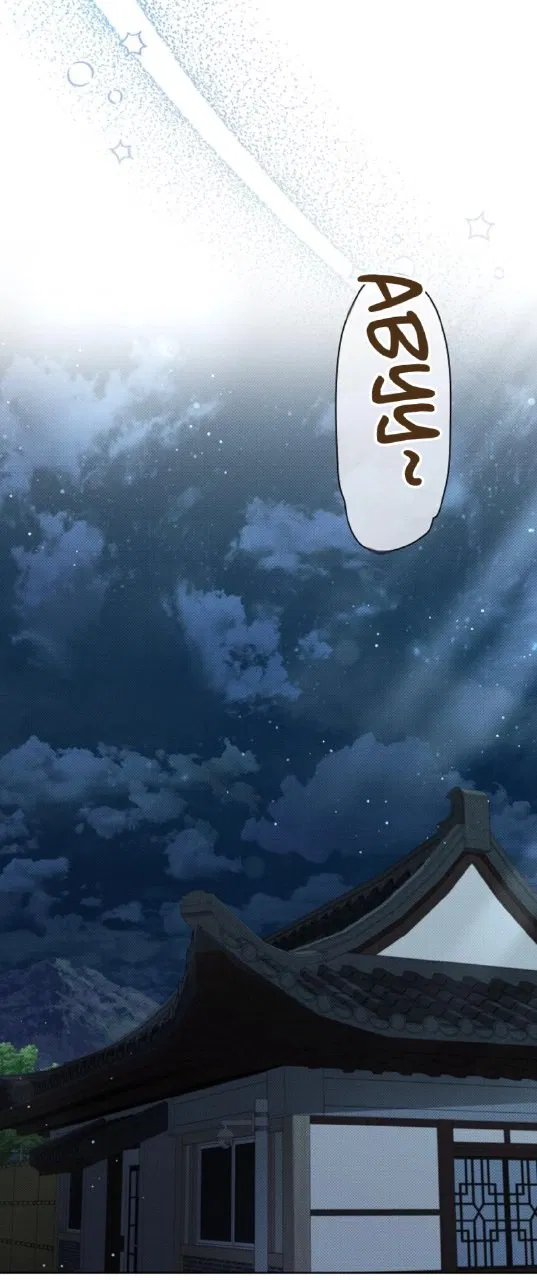 Манга Не трогай пёсика! - Глава 30 Страница 63