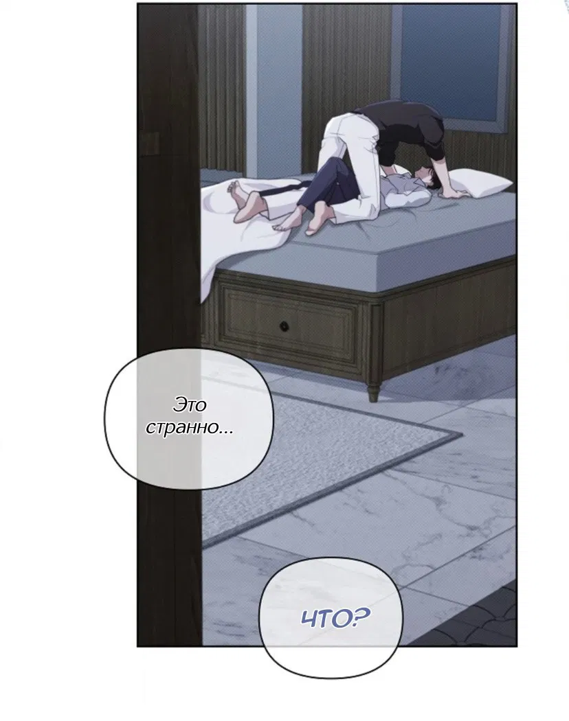 Манга Не трогай пёсика! - Глава 30 Страница 26