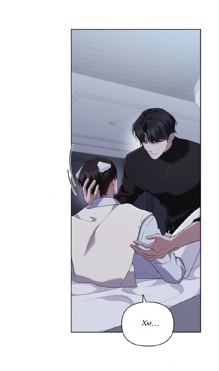 Манга Не трогай пёсика! - Глава 30 Страница 13