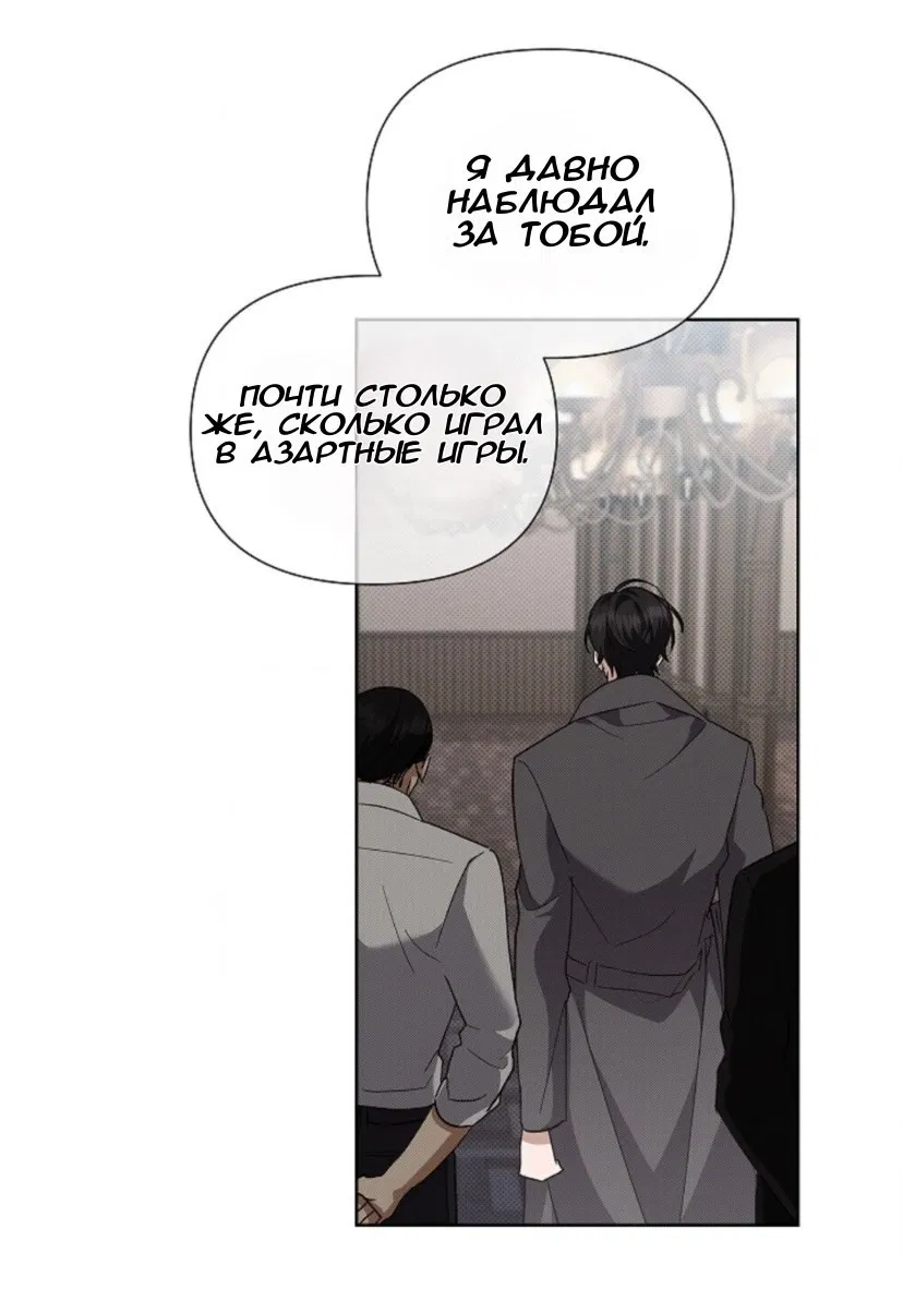 Манга Не трогай пёсика! - Глава 30 Страница 36