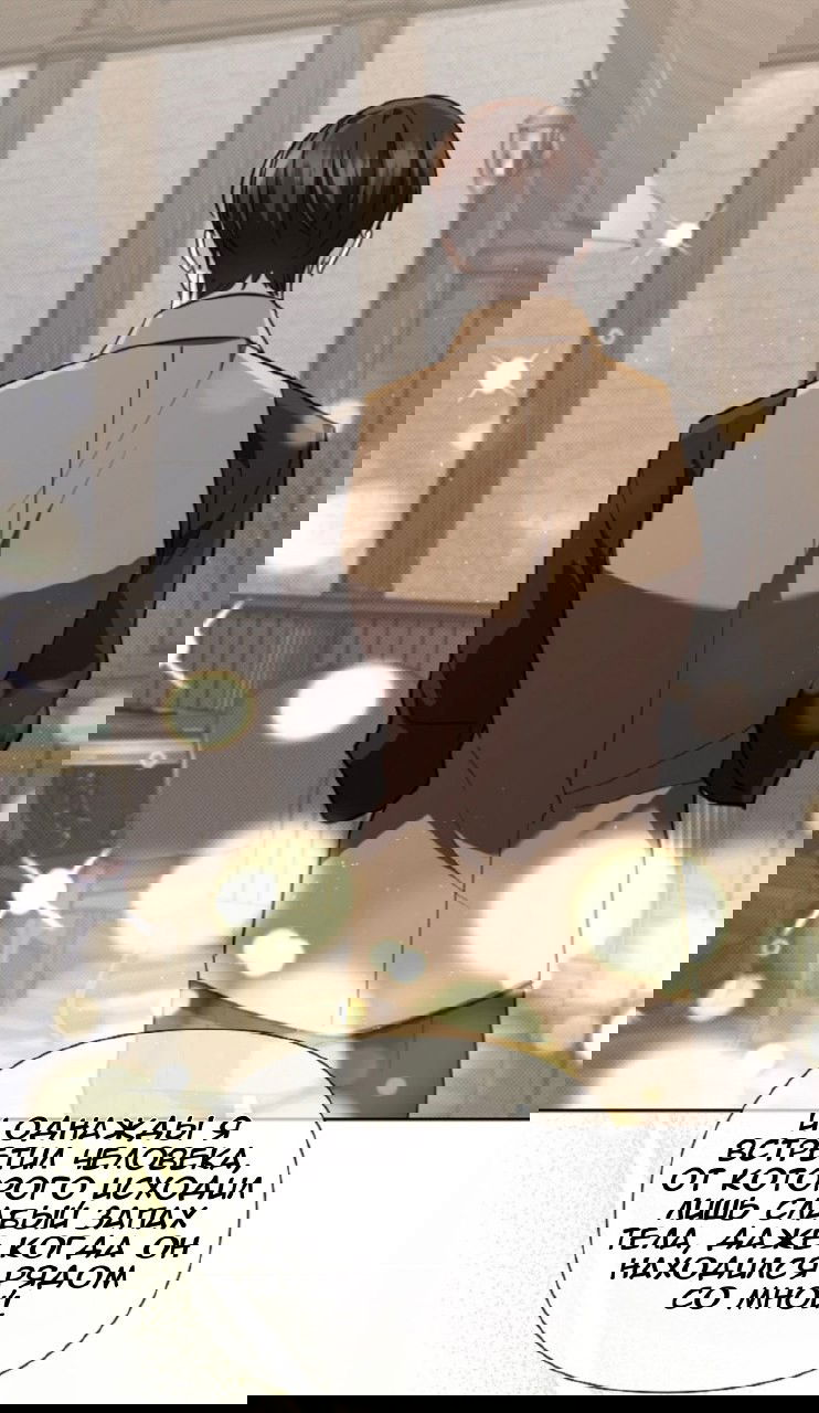 Манга Не трогай пёсика! - Глава 30 Страница 41