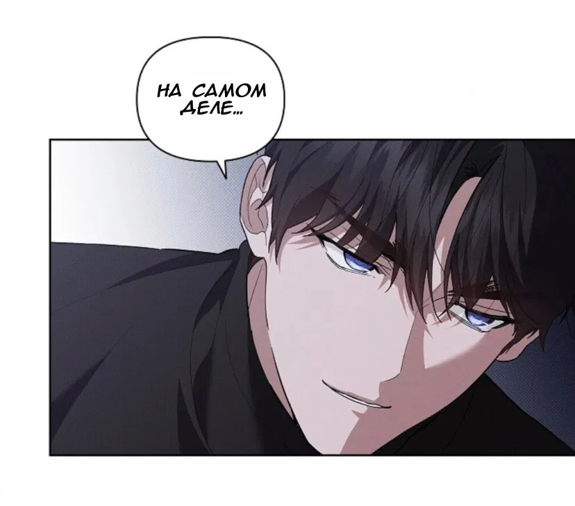 Манга Не трогай пёсика! - Глава 30 Страница 35