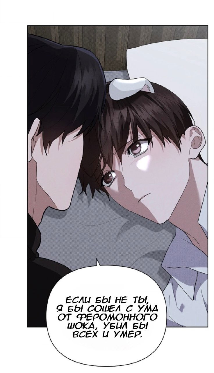 Манга Не трогай пёсика! - Глава 30 Страница 45