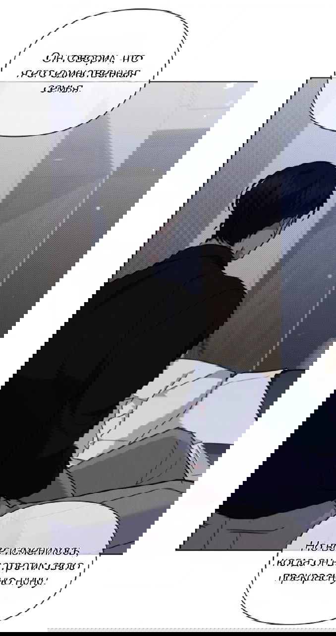 Манга Не трогай пёсика! - Глава 30 Страница 51