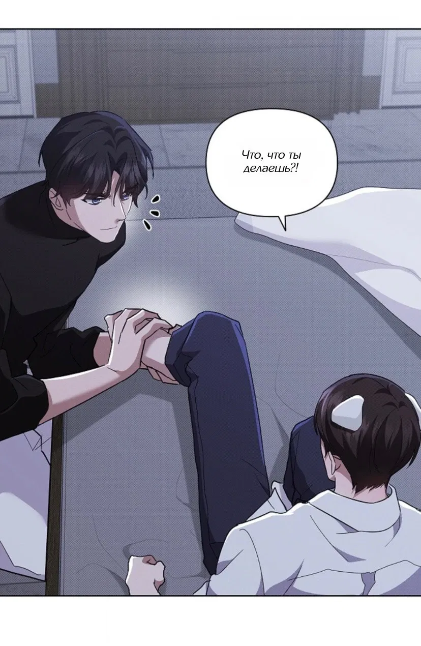 Манга Не трогай пёсика! - Глава 30 Страница 18