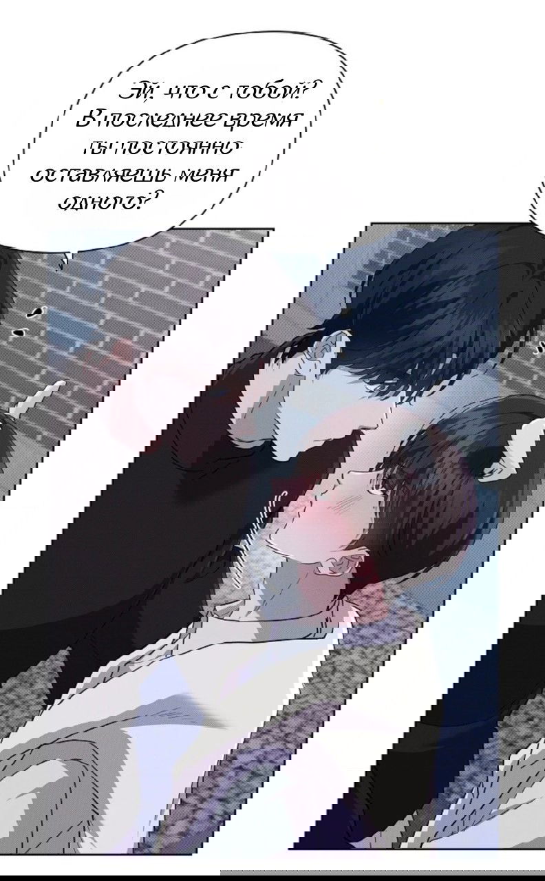 Манга Не трогай пёсика! - Глава 30 Страница 8