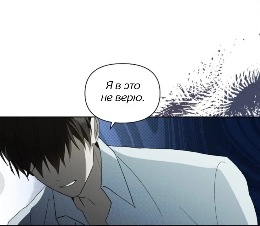 Манга Не трогай пёсика! - Глава 30 Страница 48