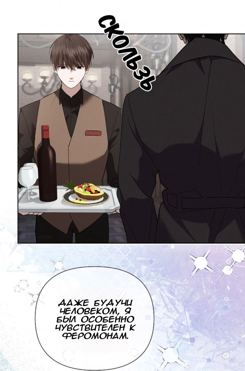 Манга Не трогай пёсика! - Глава 30 Страница 38