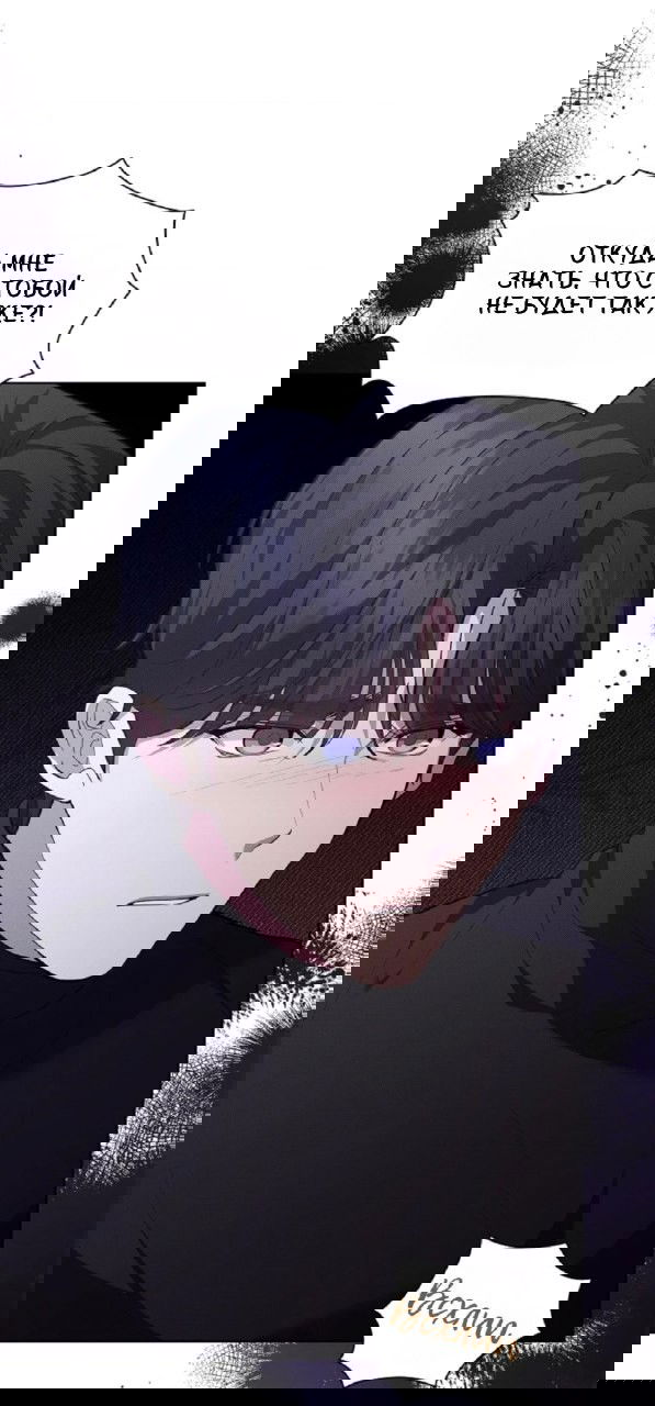 Манга Не трогай пёсика! - Глава 30 Страница 56