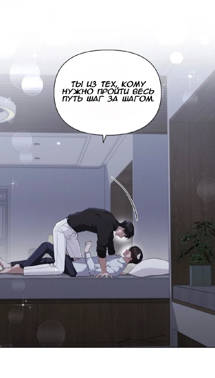 Манга Не трогай пёсика! - Глава 30 Страница 23