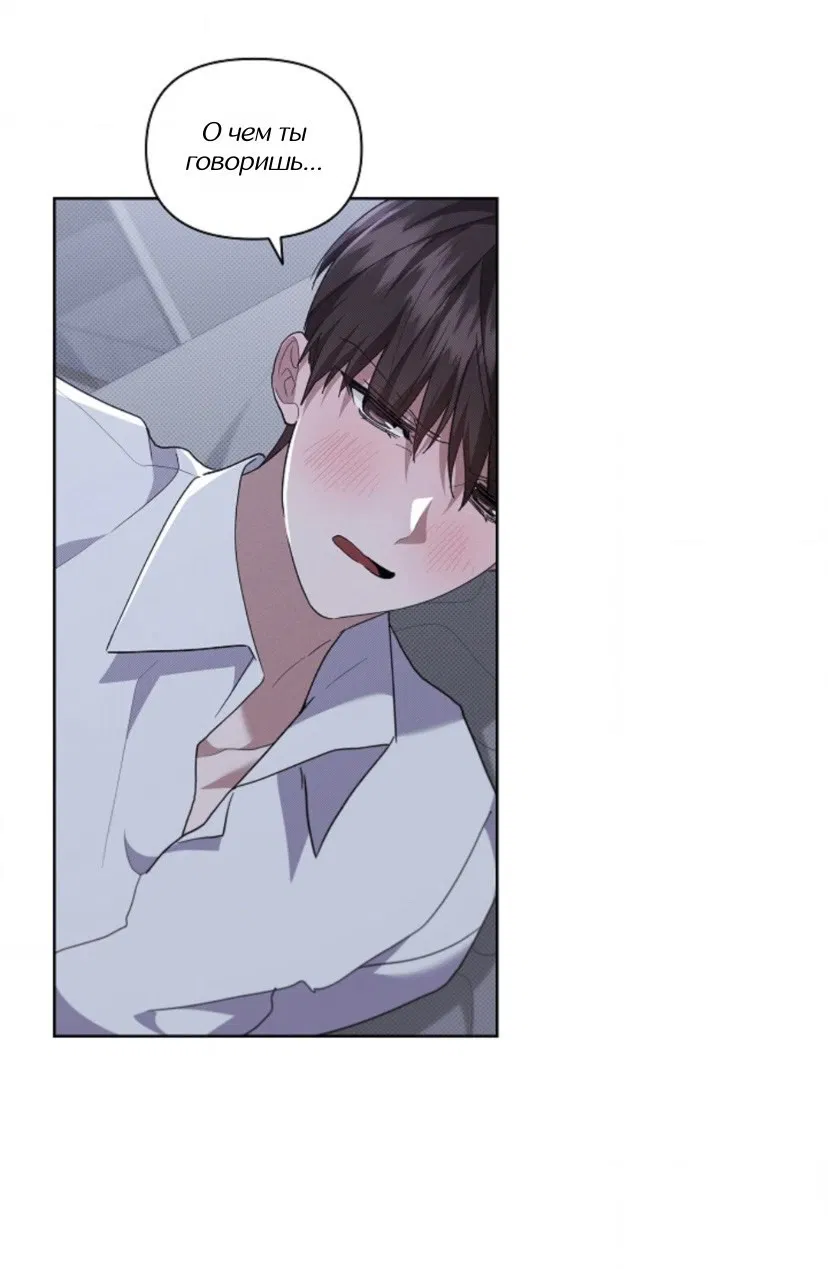 Манга Не трогай пёсика! - Глава 30 Страница 20