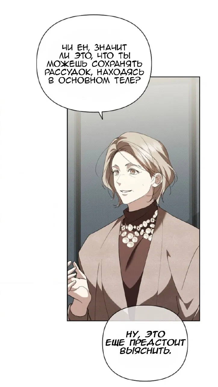 Манга Не трогай пёсика! - Глава 29 Страница 35