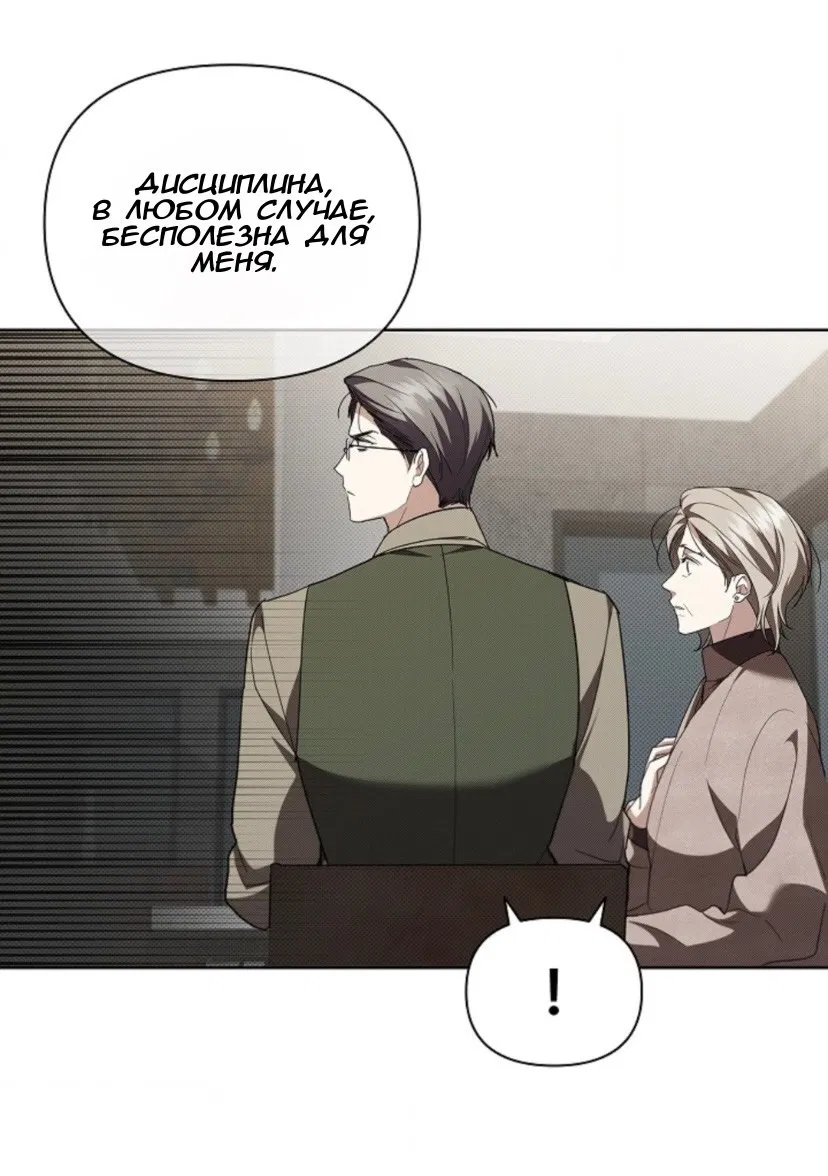 Манга Не трогай пёсика! - Глава 29 Страница 31