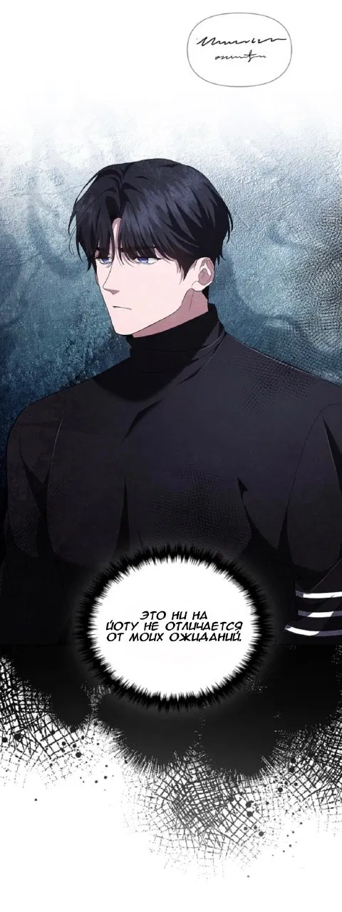 Манга Не трогай пёсика! - Глава 29 Страница 30