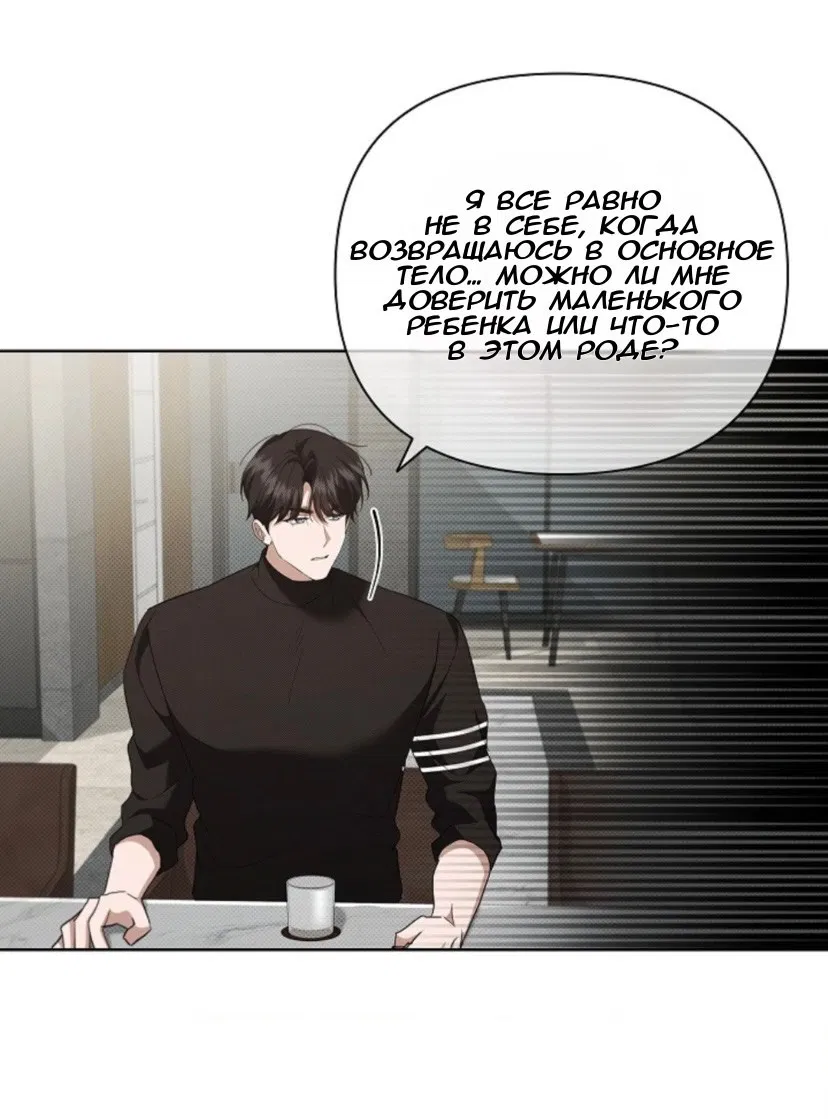 Манга Не трогай пёсика! - Глава 29 Страница 32