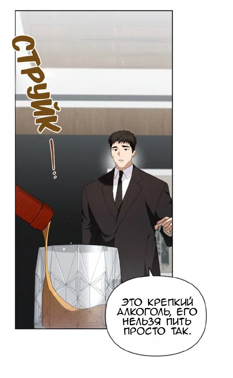 Манга Не трогай пёсика! - Глава 29 Страница 62