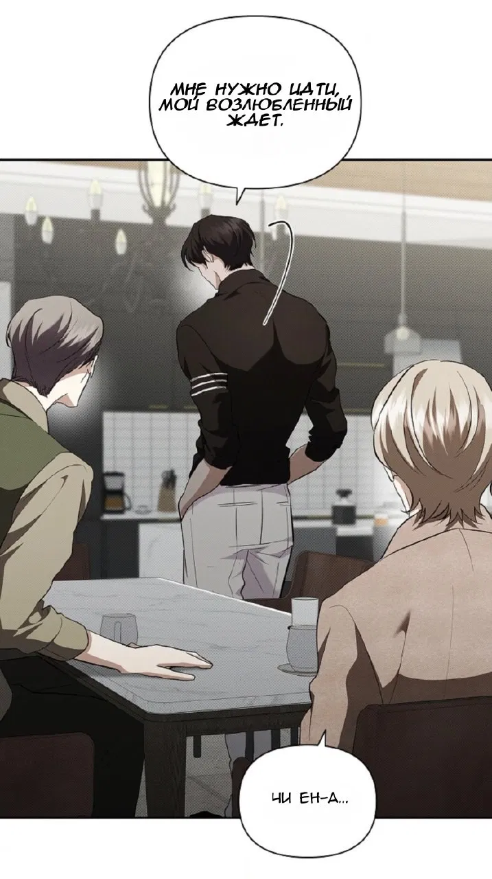 Манга Не трогай пёсика! - Глава 29 Страница 41