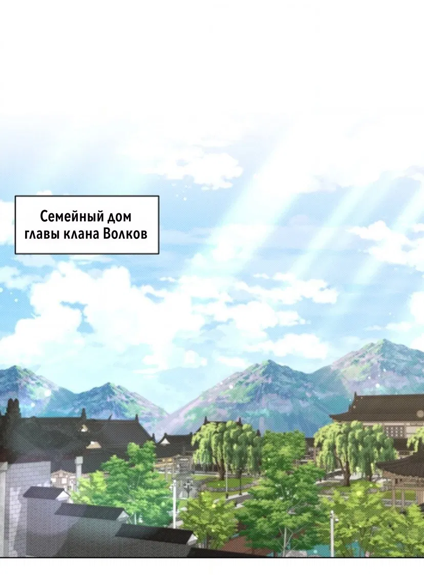 Манга Не трогай пёсика! - Глава 29 Страница 1