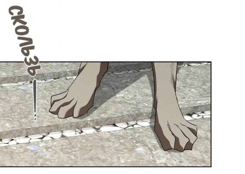 Манга Не трогай пёсика! - Глава 29 Страница 9