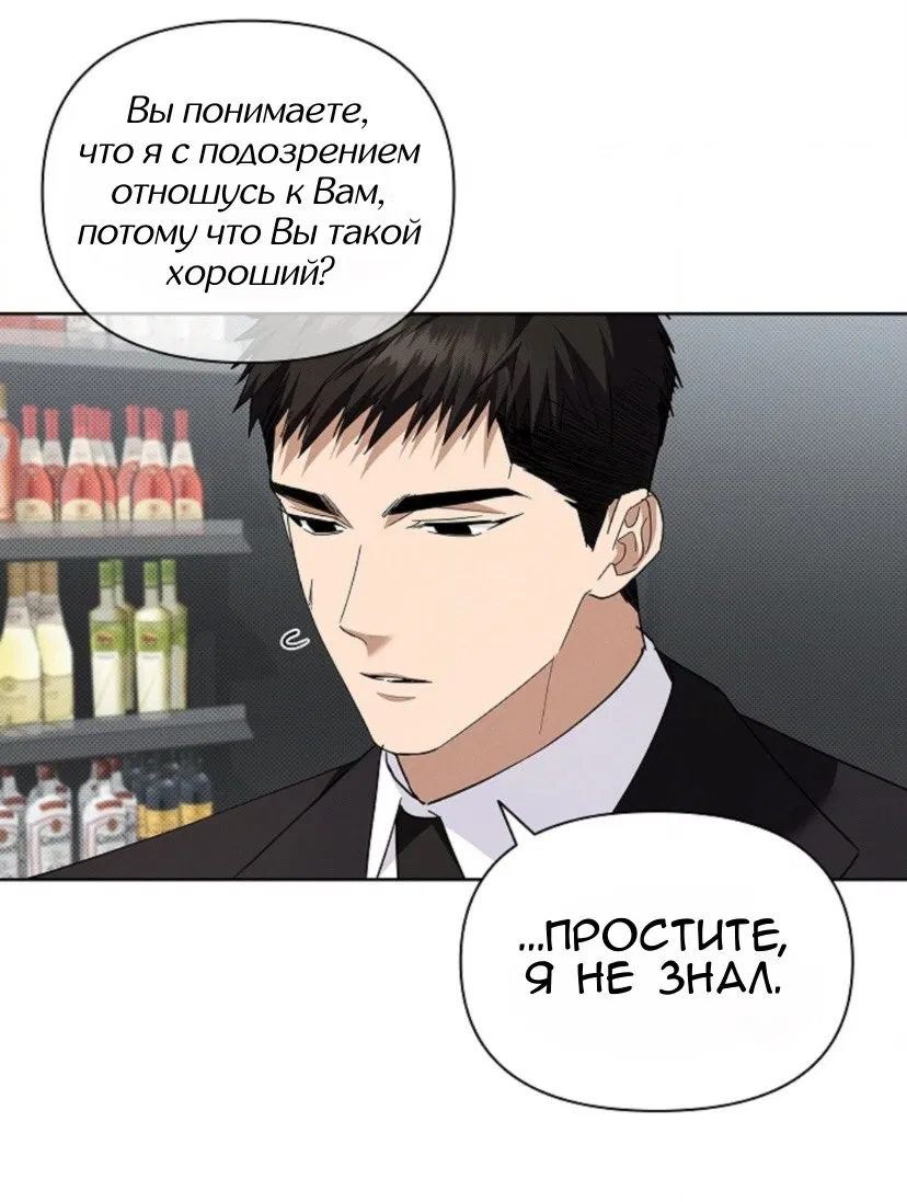 Манга Не трогай пёсика! - Глава 29 Страница 55