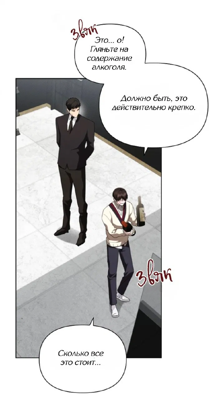 Манга Не трогай пёсика! - Глава 29 Страница 49