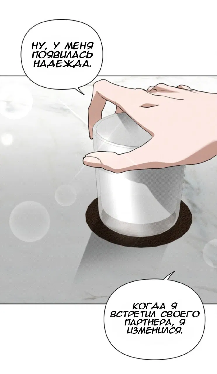 Манга Не трогай пёсика! - Глава 29 Страница 34